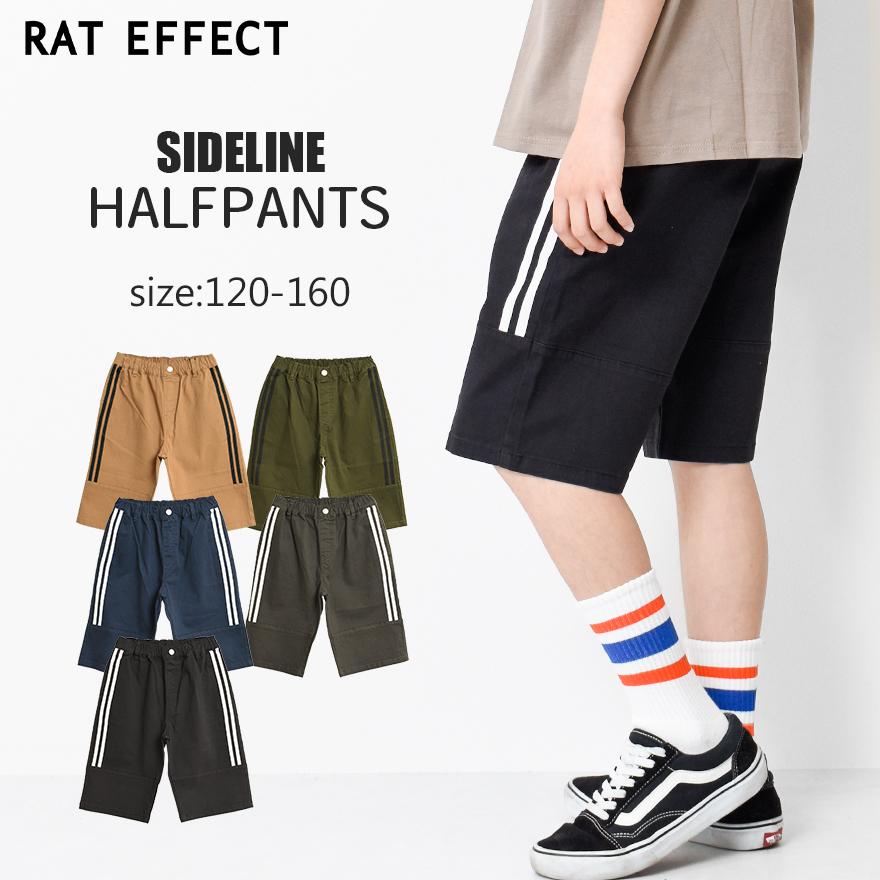 子供服 男の子 ハーフパンツ サイドライン ストレッチ ツイル 半ズボン 夏 涼しい 120cm 130cm 140cm 子供服 男の子 ハーフパンツ サイドライン ストレッチ ツイル 半ズボン 夏 涼しい 120cm 130cm 140cm