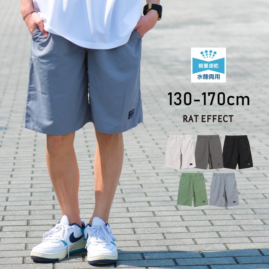 RAT EFFECT（ラットエフェクト） 子供服 男の子 水陸両用 ベーシック