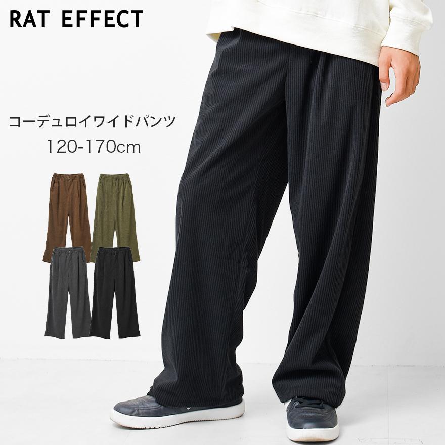 RAT EFFECT 子供服 男の子 コーデュロイ ワイド ロングパンツ RAT EFFECT 子供服 男の子 コーデュロイ ワイド ロングパンツ