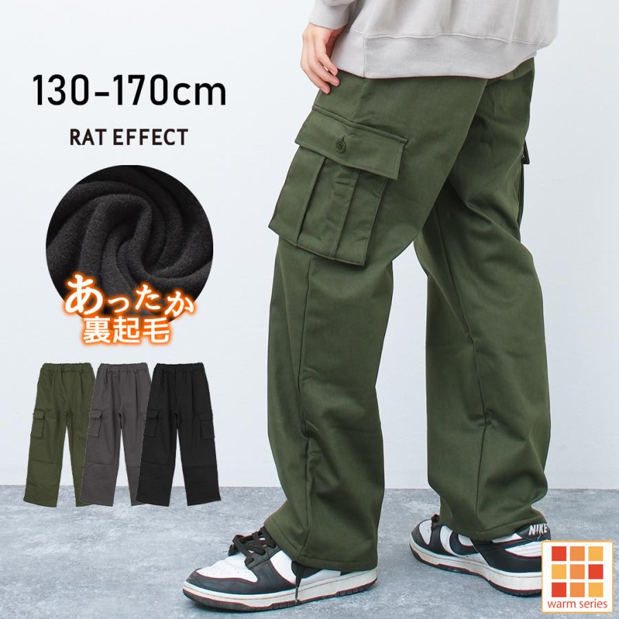 RAT EFFECT（ラットエフェクト） 子供服 男の子 裏フリース ワイド