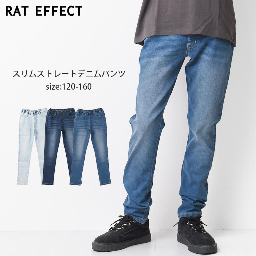 子供服 男の子 ロングパンツ ストレッチ 中学生 小学生 ストレートパンツ デニム 長ズボン ボトムス 1cm 130cm 140cm 150cm 160cm 送料無料 メール便不可 Rlp Shushu 通販 Yahoo ショッピング