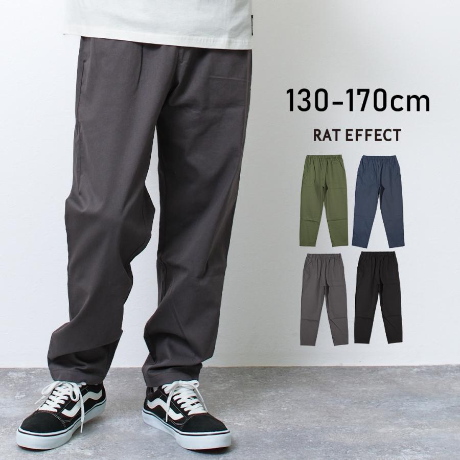 RAT EFFECT（ラットエフェクト） 子供服 男の子 ワイドシェフパンツ