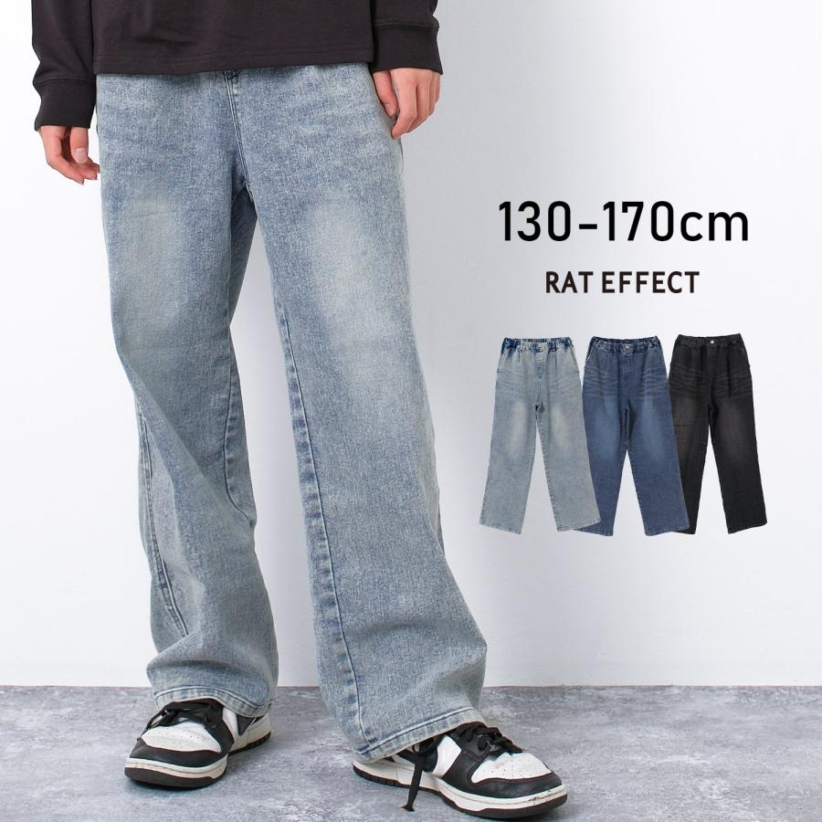 RAT EFFECT（ラットエフェクト） 子供服 男の子 ワイドケミカルデニム