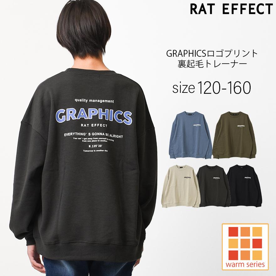 RAT EFFECT（ラットエフェクト） 子供服 裏起毛GRAPHICSロゴプリント