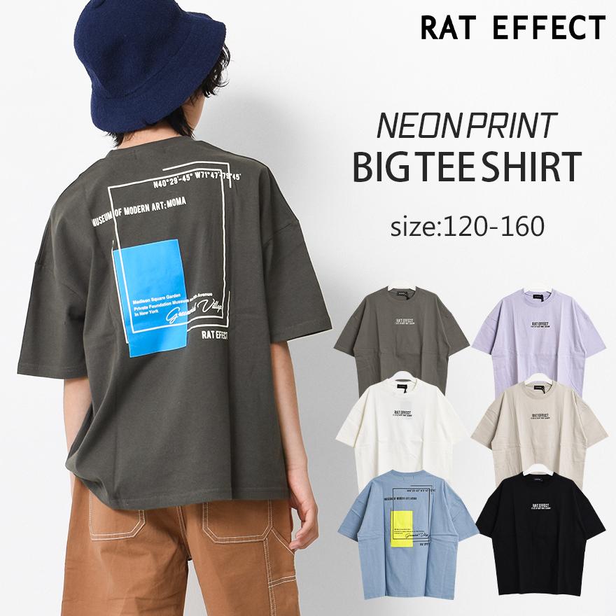 子供服 男の子 ビッグ 半袖tシャツ 中学生 小学生 ネオンプリント トップス ゆったり 夏 涼しい 1cm 130cm 140cm 150cm 160cm 2点までメール便対象 Rts Shushu 通販 Yahoo ショッピング
