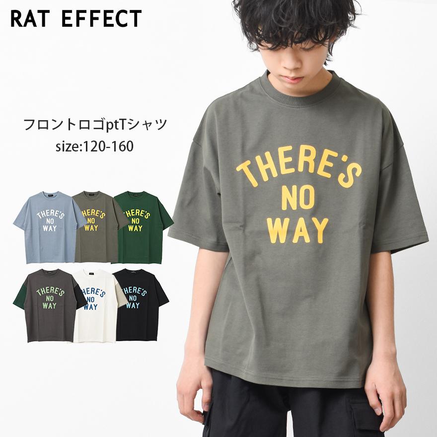RAT EFFECT（ラットエフェクト） 子供服 男の子 フロントロゴプリント 