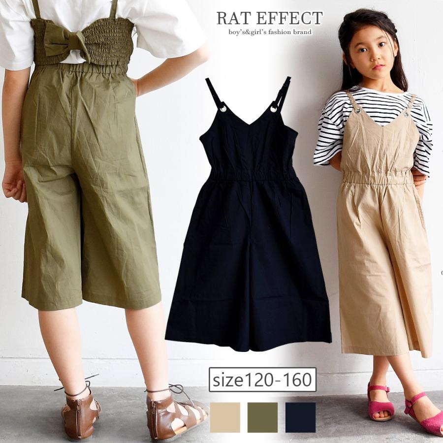 サロペットワイドパンツ 1点のみメール便対象 子供服 女の子 子ども服