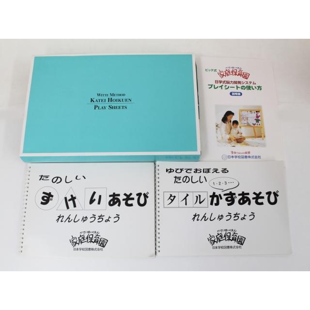 大人気の ビッテ式 プレイシステム もじ かず 図形 マグネット 家庭保育園 第2教室 幼児教材 子供教材 知育教材 右脳開発 幼児教育 教材 Floridapace Gov