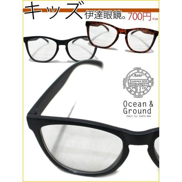 伊達メガネ 子供 キッズ だて おしゃれ Uvカット 紫外線カット オーシャンアンドグラウンド ダテメガネ 伊達眼鏡 男の子 女の子 男子 女子 セール対象外 ノベ対 チャイルドブティック くれよん 通販 Yahoo ショッピング