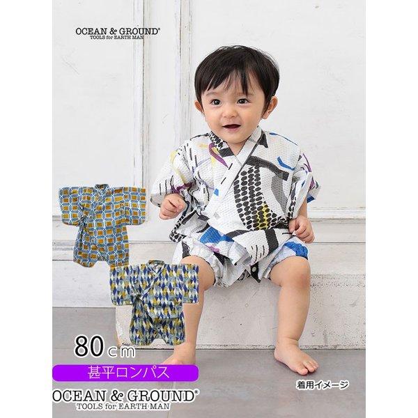 ベビー 甚平 ロンパス 男の子 和柄 おしゃれ ブランド 上品 大人 オーシャンアンドグラウンド 80cm 子供服 春夏 Modern Japanese Ocean Ground Archangelbrow Com