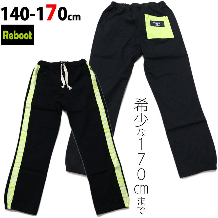 リブート サイドライン パンツ キッズ ジュニア 男の子 女の子 140 150 160 170cm 子供服 おしゃれ ブランドセール 30 Off Sale 21春夏 チャイルドブティック くれよん 通販 Yahoo ショッピング