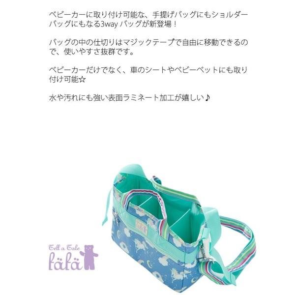 フェフェ Fafa ベビーカー バッグ バギーバッグ 収納 3way 手提げ ショルダー 車 Sticky Bun おしゃれ ブランド セール対象外 ノベ対象 ユニコーン 6197 0001 6197 0001 チャイルドブティック くれよん 通販 Yahoo ショッピング