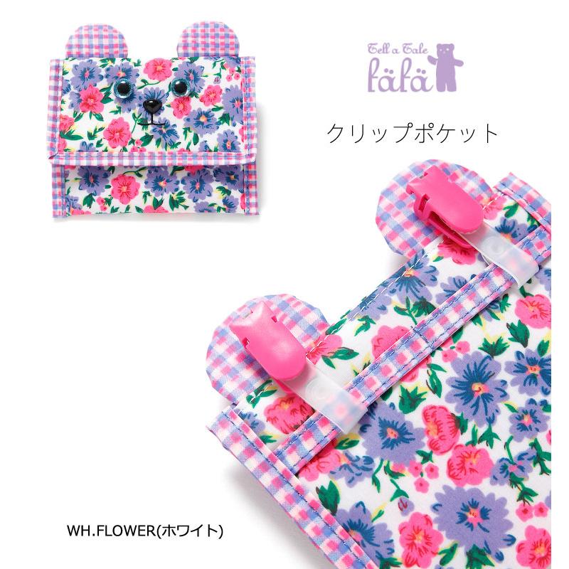 移動ポケット 女の子 フェフェ fafa JIL クリップ ポーチ フラワー 花柄 6287-0002 子供服 キッズ ジュニア 入園 入学 通学 セール対象外 ノベ対象 祝 \半額SALE/ 移動ポケット 女の子 フェフェ fafa JIL クリップ ポーチ フラワー 花柄 6287-0002 子供服 キッズ ジュニア 入園 入学 通学 セール対象外 ノベ対象 祝 \半額SALE/