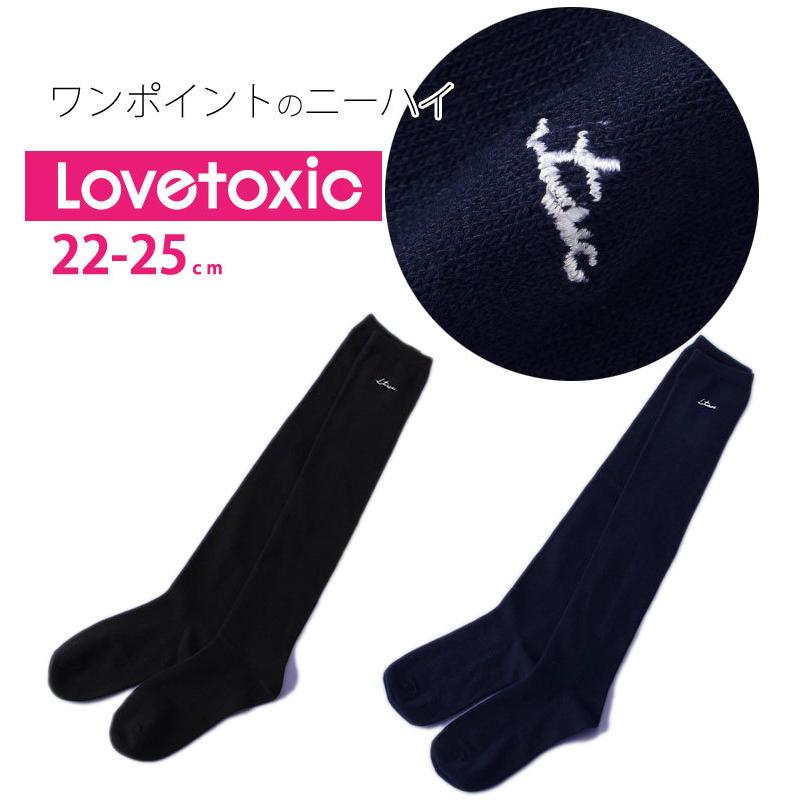 ラブトキシック ワンポイント ニーハイ ソックス 22 25cm 女の子 小学生 おしゃれ キッズ ジュニア 中学生 ブランド 21春夏 新作 ノベ対象 子供服 チャイルドブティック くれよん 通販 Yahoo ショッピング