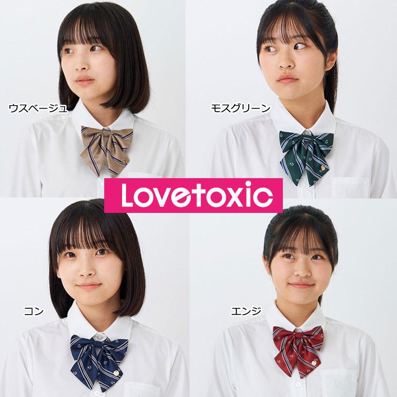 ラブトキシック 卒服 レジメンタル柄 リボンタイ 女の子 ネクタイ  