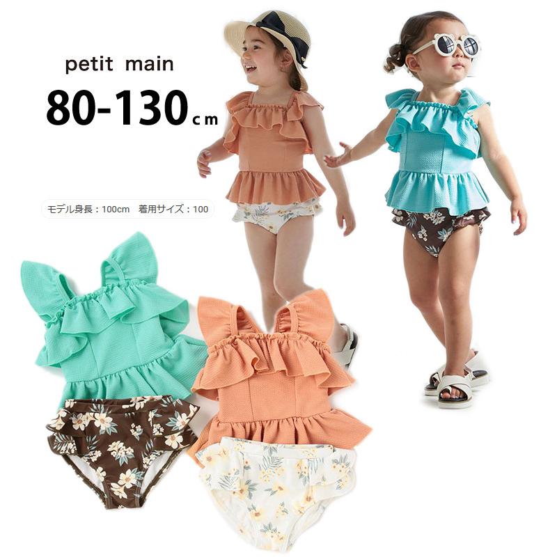 プティマイン Petit Main 女の子 水着 セパレート 小学生 フリル タンキニ キッズ 80 90 100 110 1 130cm 花柄 子供 22春夏 セール 30 Off Sale チャイルドブティック くれよん 通販 Yahoo ショッピング