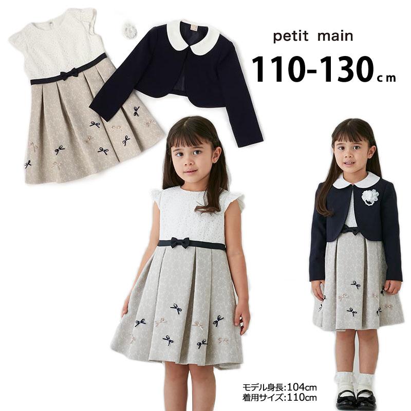プティマイン キッズ 女の子 petit main ジャガード リボン ワンピース  