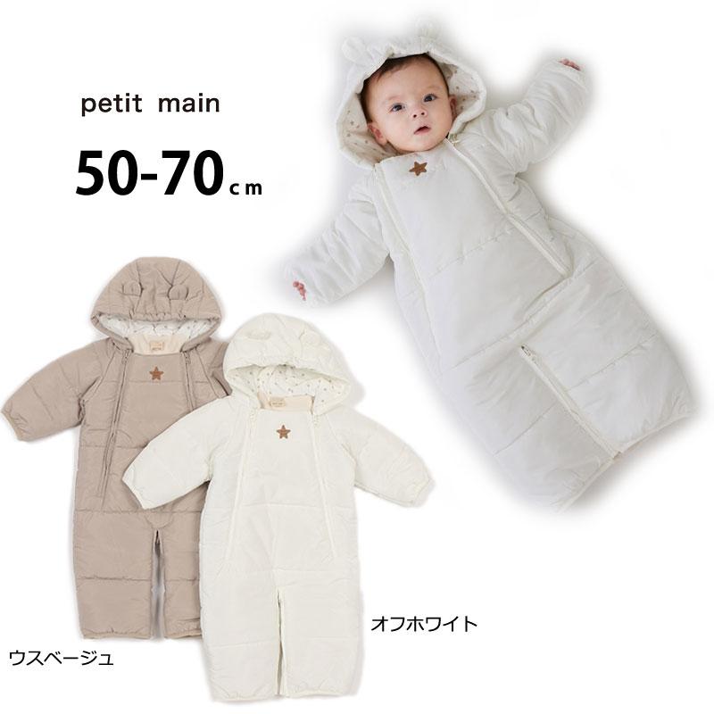 プティマイン 新生児 ベビー服 2WAY ジャンプスーツ おくるみ 防寒  