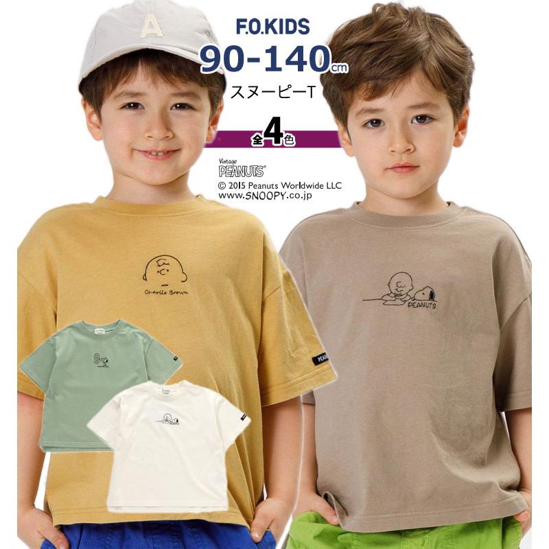 エフオーキッズ コラボ スヌーピー 半袖 Tシャツ ベビー キッズ ジュニア 80 90 100 110 1 130 140cm 子供服 セール Off Sale R Ss R チャイルドブティック くれよん 通販 Yahoo ショッピング