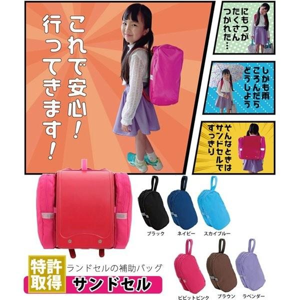 マイファースト サンドセル ランドセル 補助バッグ 収納 大容量 拡張 小学生 入学 卒業 新入学 朝の5分を短縮 入学 祝 ノベ対象 セール対象外 祝 Sandsel チャイルドブティック くれよん 通販 Yahoo ショッピング