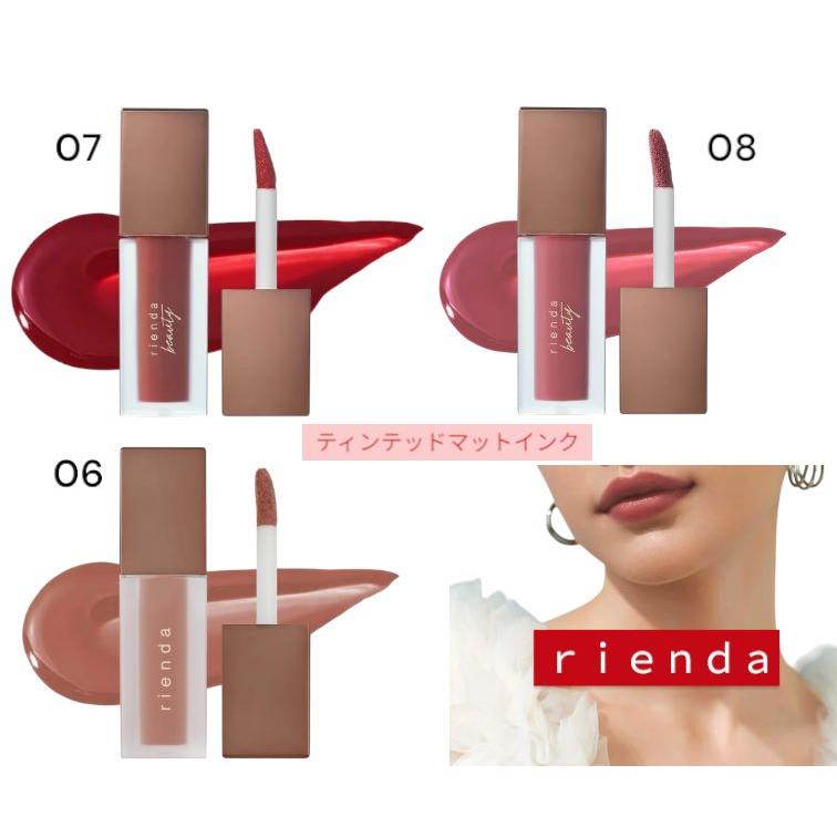 rienda リエンダ ティンテッドマットインク 人気 カラー 113gsa56