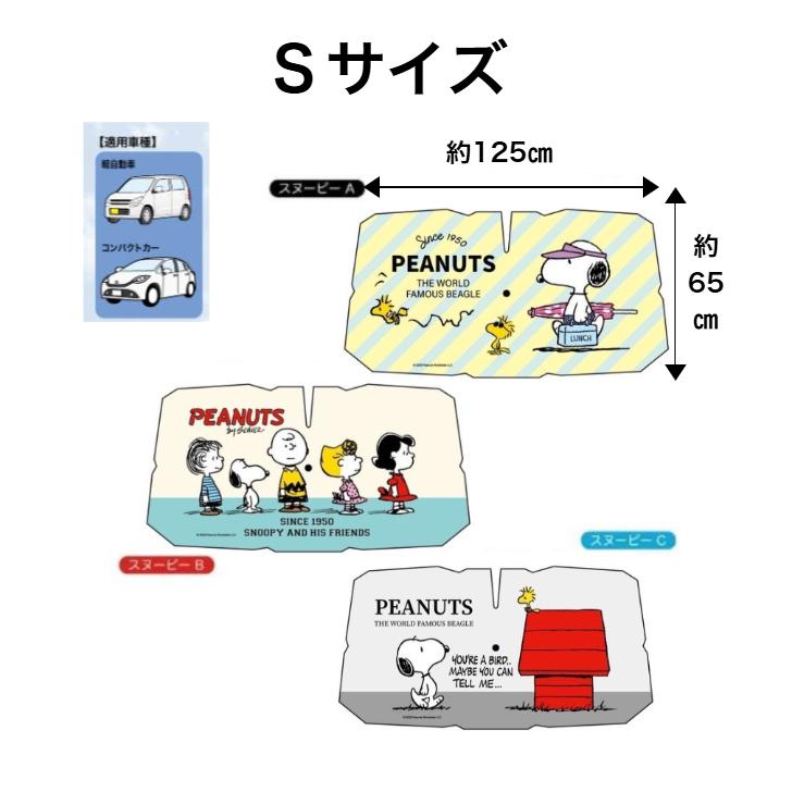 大人気商品【レビュー投稿で数量限定・プレゼント付き】 スヌーピー