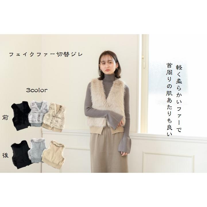2024AW新作】フェイクファー切替ジレ 型番19-0340 : bequadro - 通販