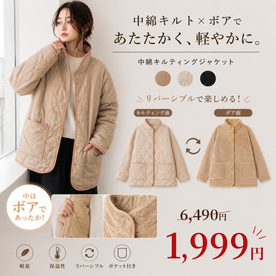 SALE】送料無料 bequadro リバーシブル ボア+中綿キルティング