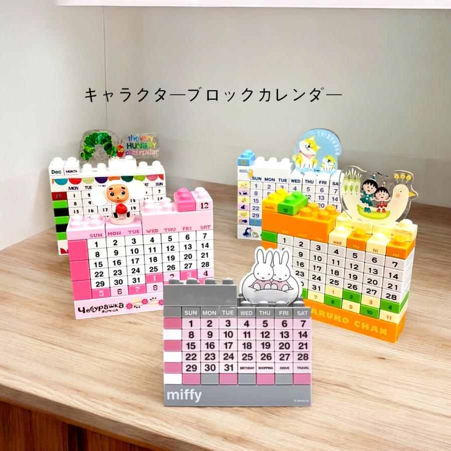 アウトレット キャラクターブロックカレンダー : bequadro - 通販