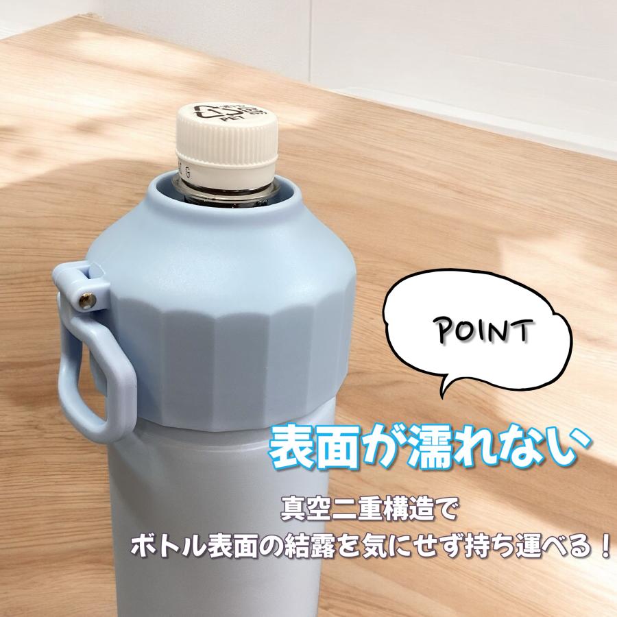 メルペール 真空二重ペットボトルホルダー 500ml〜650ml 便利な