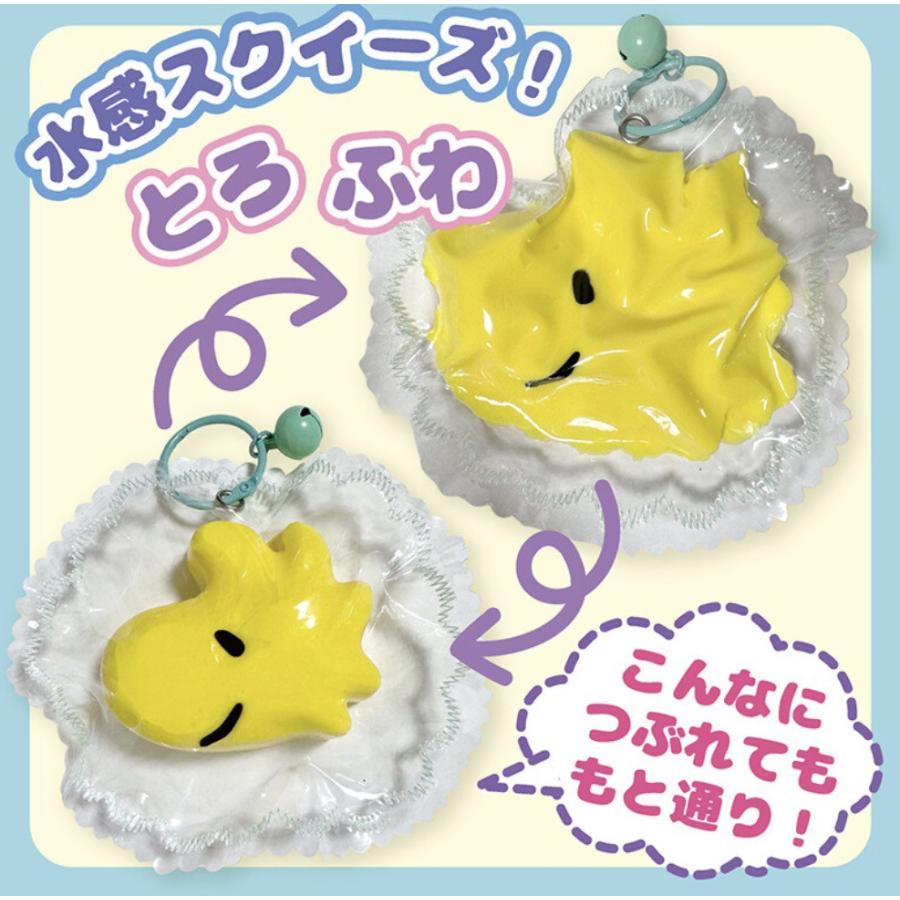 メール便】【送料無料】 スヌーピー もちふわスクイーズ キーホルダー