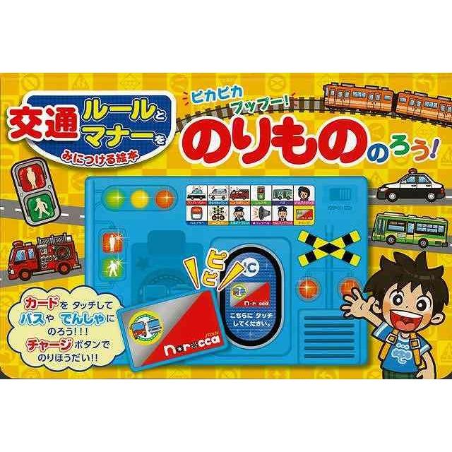 ピカピカプップー のりもののろう バーゲンブック 音のでる知育絵本 ポプラ社 子ども ドリル しかけ絵本 絵本 えほん マナー 遊び しかけ カード 乗り物 Kids Drop 通販 Yahoo ショッピング