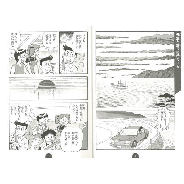 バーゲン本 海の王者プレシオサウルスーまんが恐竜ワールド10 まんが恐竜ワールド Book030 Kids Drop 通販 Yahoo ショッピング