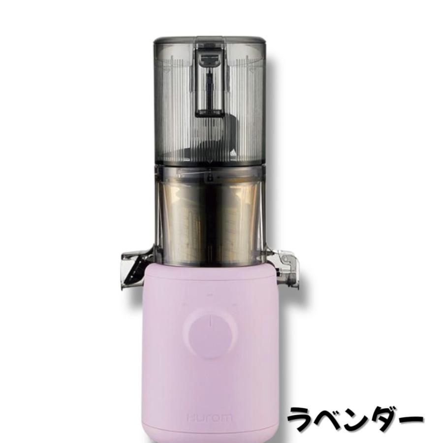 新品・未開封 HUROM ヒューロム スロージューサー H310A ラベンダー