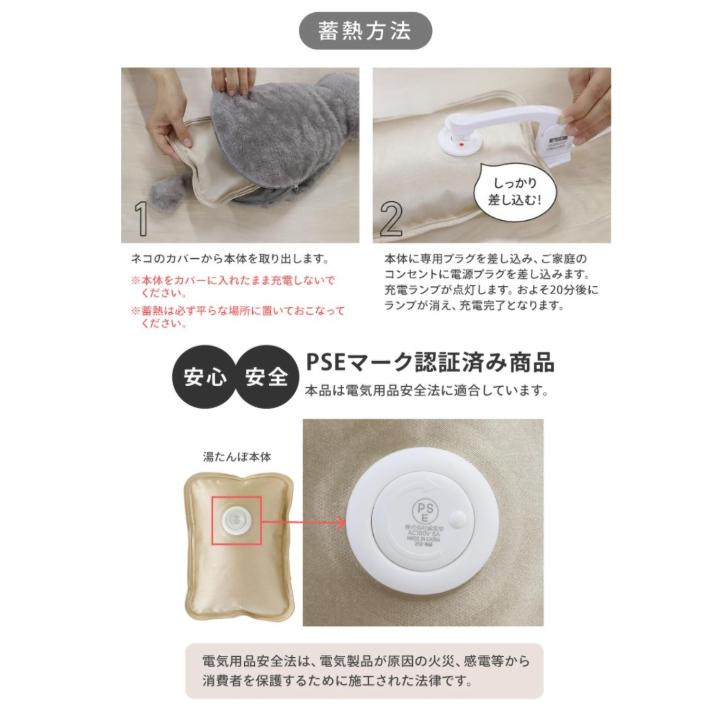 威風堂 IFUDO 湯たんぽ 充電式 ねこポカ 猫 カバー お湯不要 繰り返し