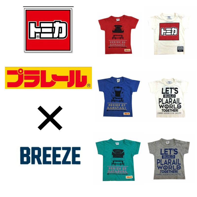 メール便対応 70 Off以上 Breeze ブリーズ トミカ プラレールtシャツ J Kids Drop 通販 Yahoo ショッピング