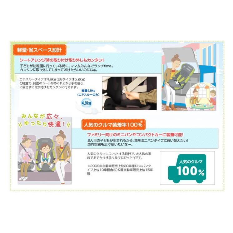 ジョイトリップ 送料無料 エッグショック GA ブラックメッシュ コンビ