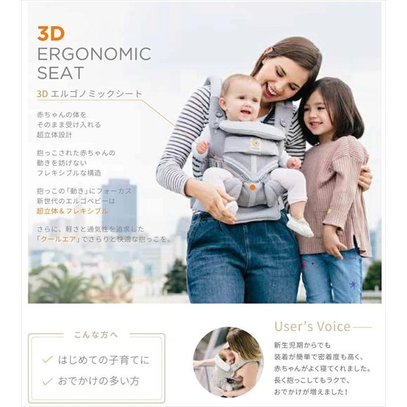OMNI（ergobaby） 送料無料 美品 エルゴ OMNI 360 クールエア パール