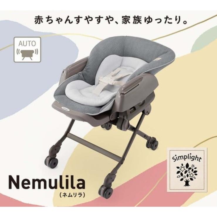送料無料 美品 ネムリラオートスウィング シンプライト マーブルグレー 