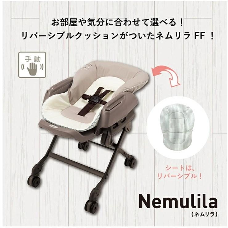 送料無料 美品 ネムリラ FF キャンディベージュSB 手動ハイローチェア 