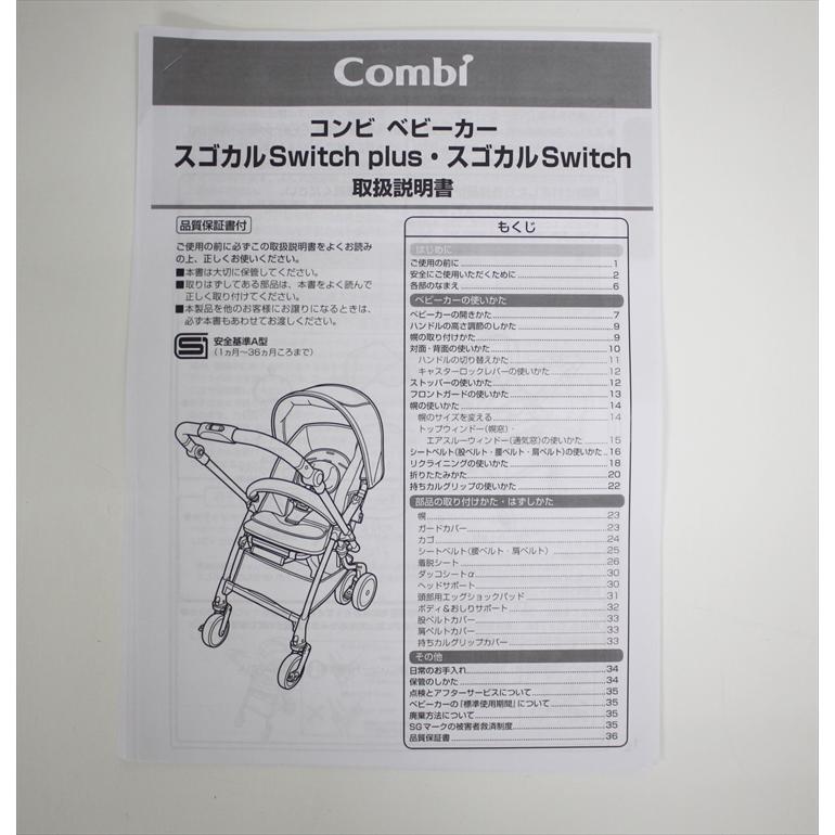 送料無料 スゴカルSwitch plus EG earth XL オーシャンブルー ハイシート53 生後1ヶ月〜 クリーニング済み_8