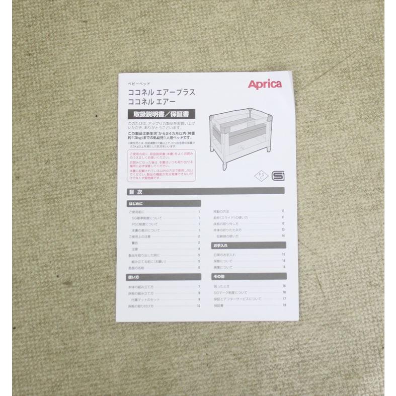 送料無料 美品 ココネルエアー ミルクWH 66046 たたんで運べるベビー 