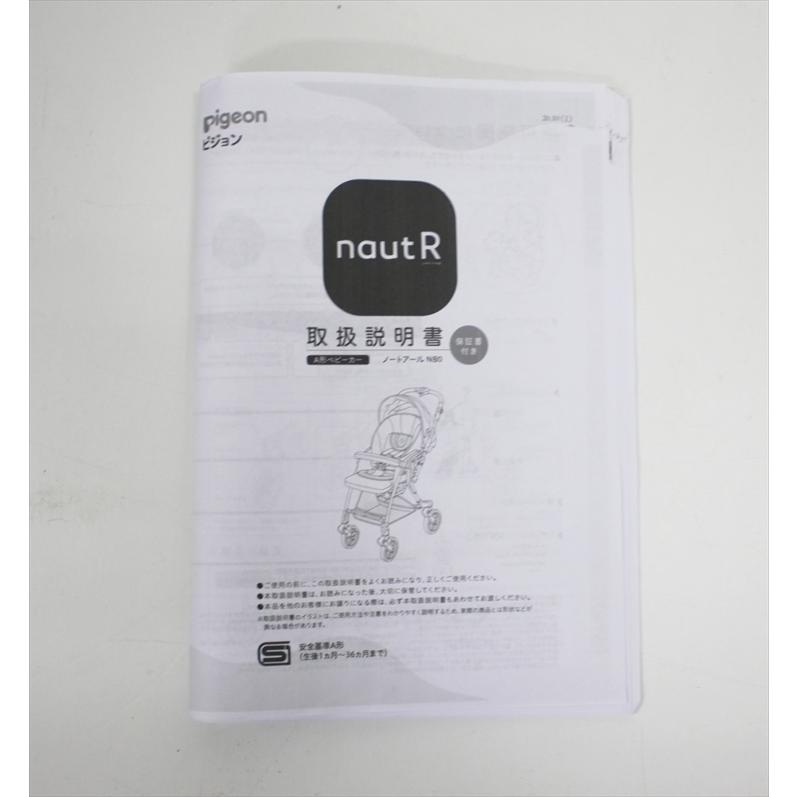 Pigeon（ピジョン） 送料無料 美品 nautR NB0-R ノートアール 両対面