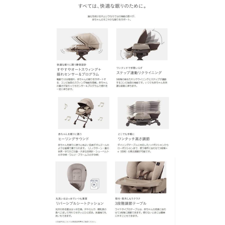 ネムリラ 送料無料 AUTO SWING BEDi おやすみドーム EG ヘーゼル