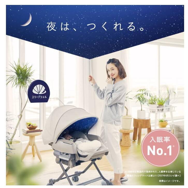 ネムリラ 送料無料 AUTO SWING BEDi おやすみドーム EG ヘーゼル 