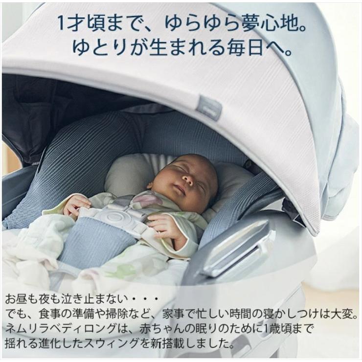 ネムリラ 送料無料 手動スウィング ネムリラBEDi Long スリープシェル
