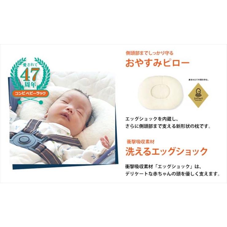 コンビハイローチェアネムリラ手動スイング使用感少ないクリーニング済み