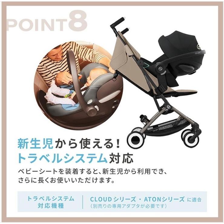 サイベックス 送料無料 美品 リベル アーモンドベージュ B形背面