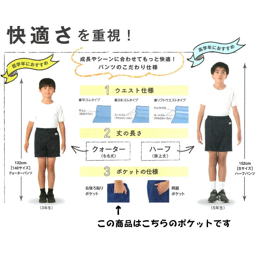 クオーターパンツ 体操着 紺 後ろポケット スクールユニ 吸水速乾 120