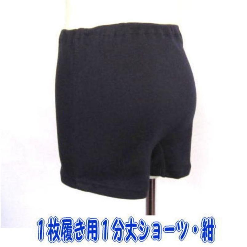 ハーフのネイビー１枚ショーツ黒のL１枚 綿100％ 1分丈一枚ばきショーツ 日本製 紺/黒 女児パンツ 下着 120-180